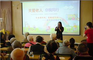 走进福利院，情暖老人心——新利体育供应链公益行